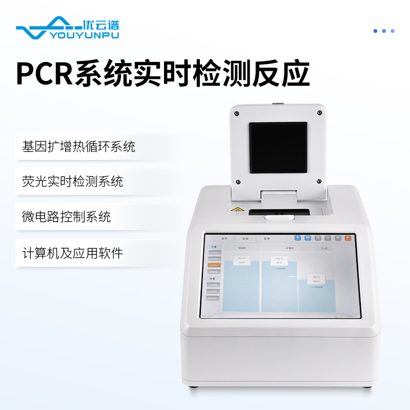 32孔PCR檢測(cè)儀