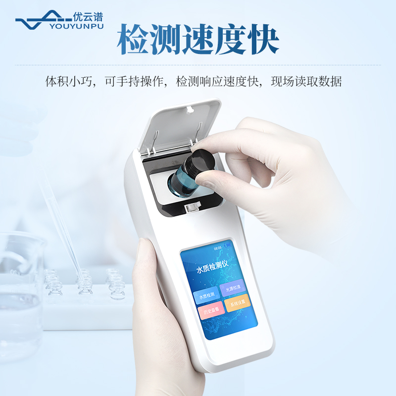 多參數(shù)水質檢測儀