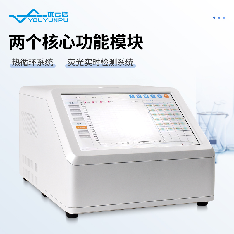 32孔PCR檢測(cè)儀