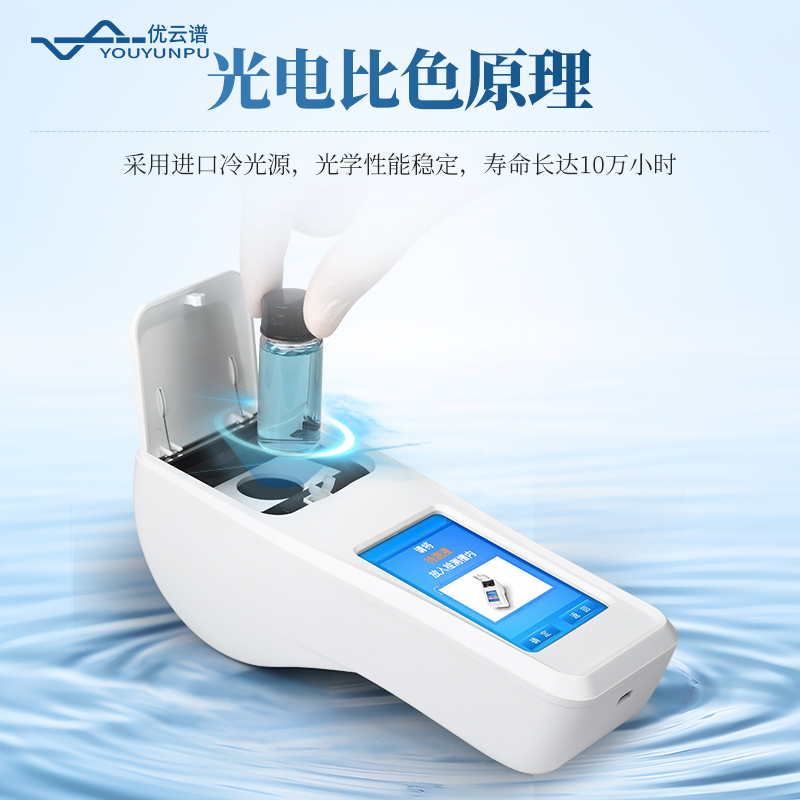 多參數(shù)水質檢測儀