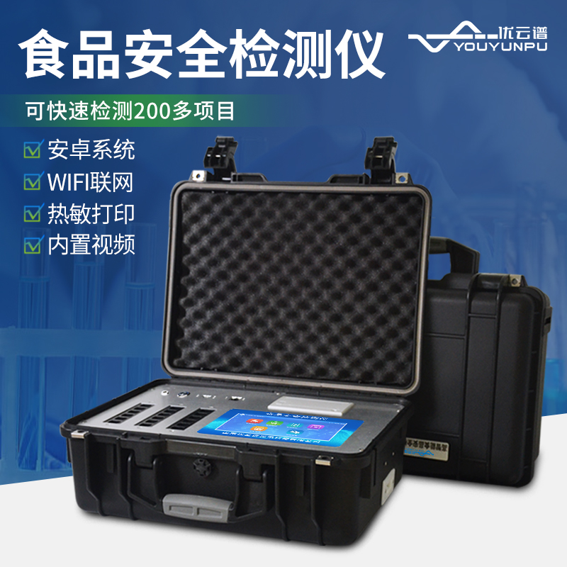 食品安全檢測儀的優(yōu)勢是什么？