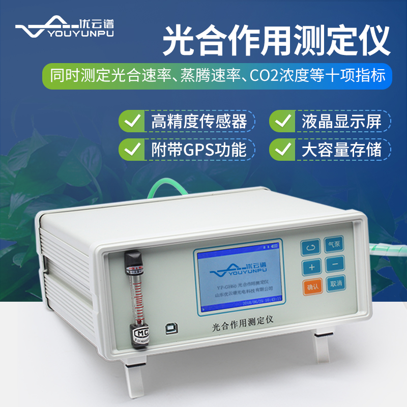 光合作用測定儀可以測哪些指標？